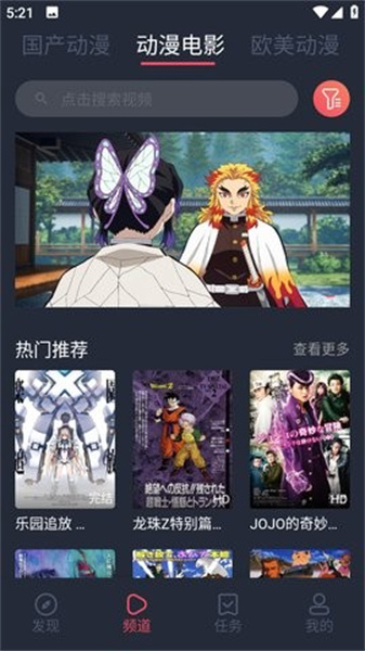 趣动漫app最新版