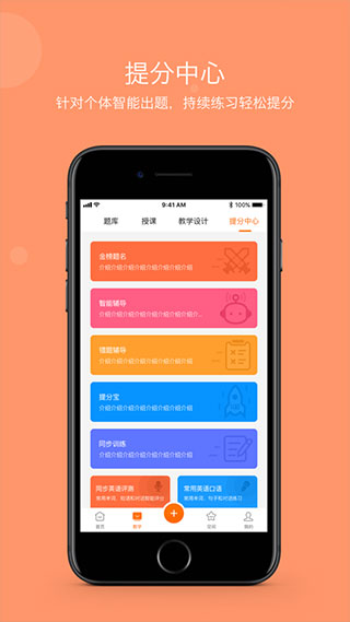 学乐云家校