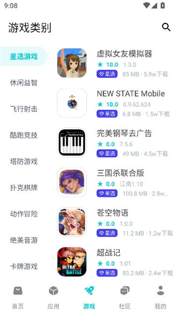 神奇应用