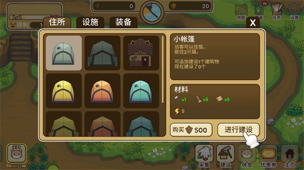 猫咪森林中文安卓版