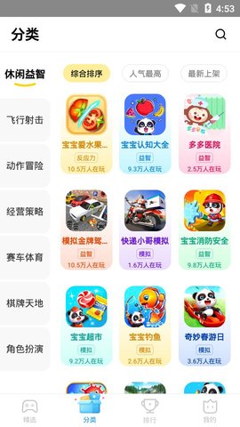 vivo秒玩小游戏app官方正版