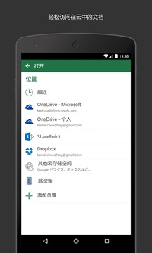 微软Excel