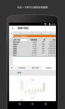 微软Excel