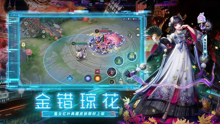 决战平安京手游最新版
