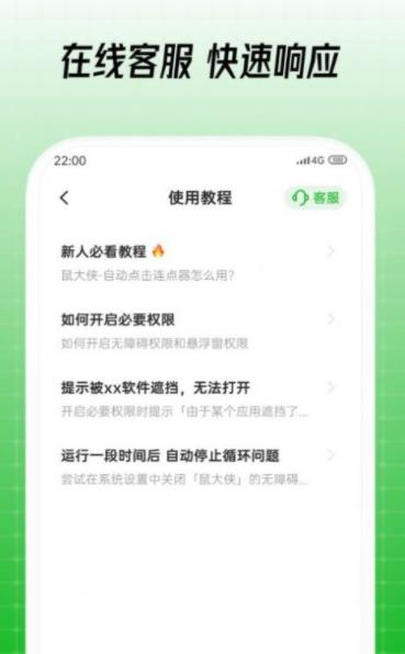 鼠大侠