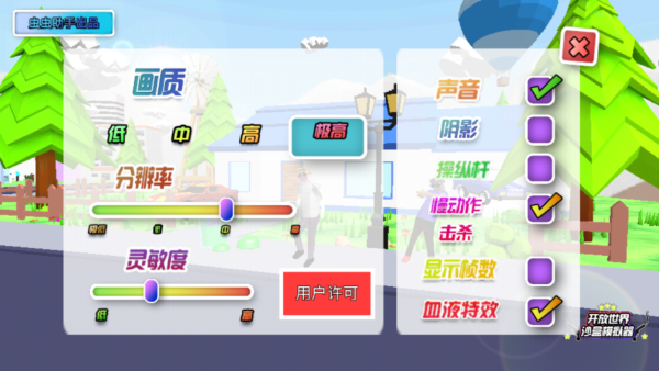 沙雕模拟器中文版