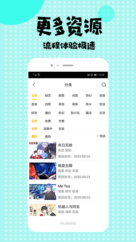酷酷兔动漫