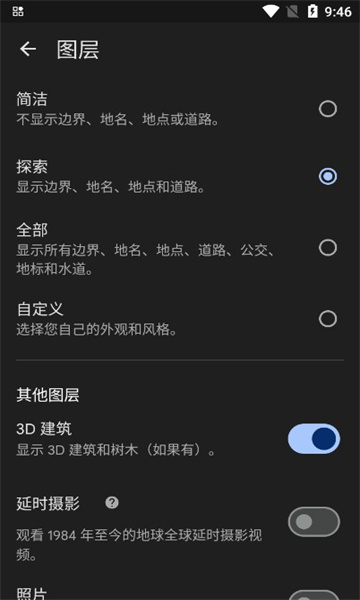 谷歌地球