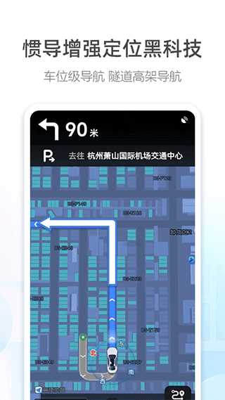 高德打车平台app官方版