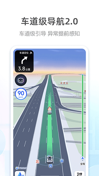 高德打车平台app官方版