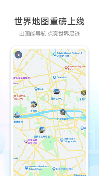 高德打车平台app官方版