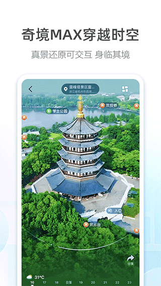 高德打车平台app官方版