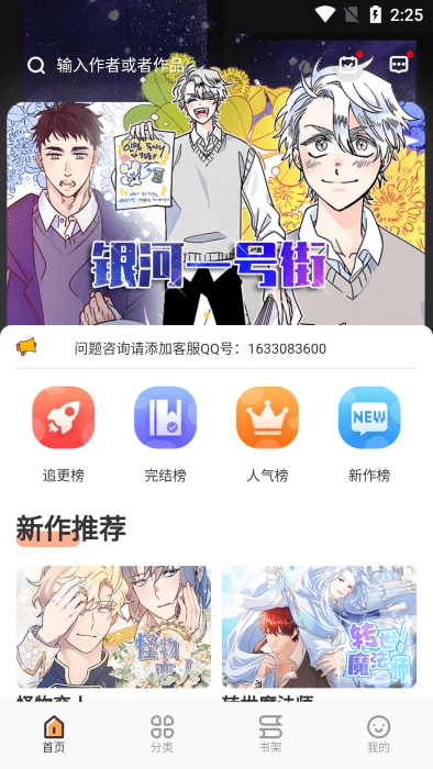 浮云漫画