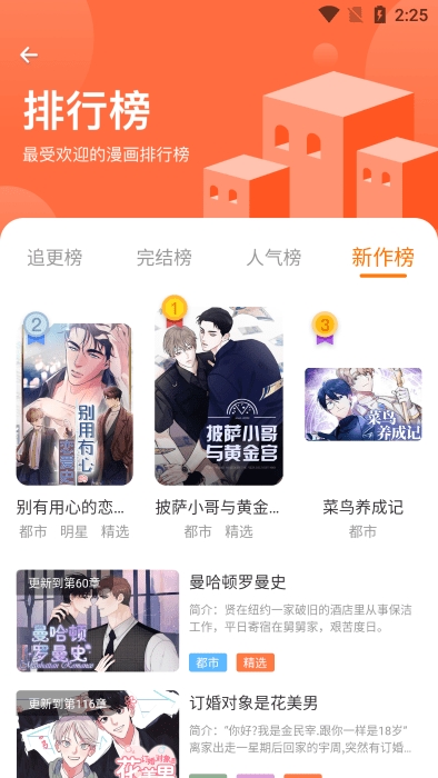 浮云漫画