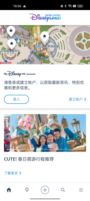 香港迪士尼乐园