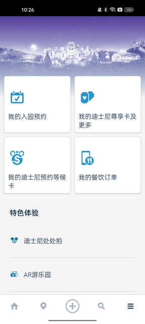 香港迪士尼乐园