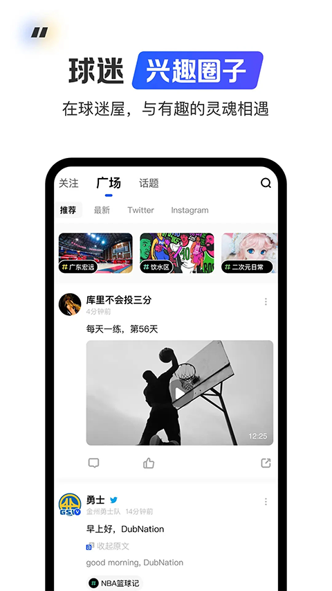 球迷屋