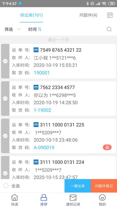 兔喜生活超市