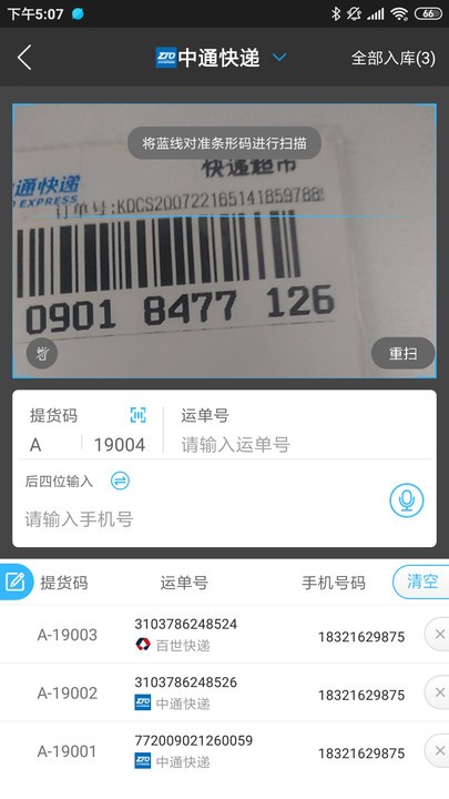 兔喜生活超市