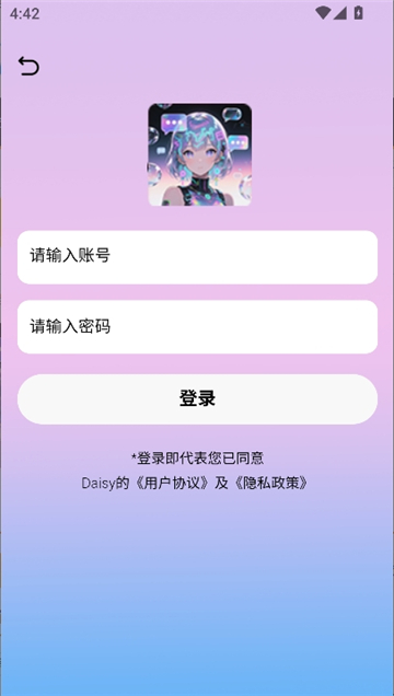 daisy聊天