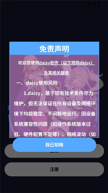 daisy聊天