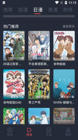 clicli动漫app安卓版