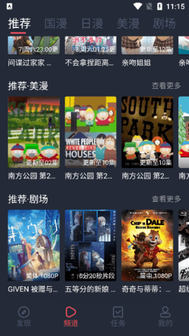 clicli动漫app安卓版