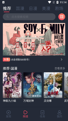 clicli动漫app安卓版