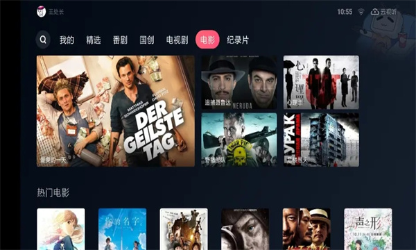 哔哩哔哩TV版