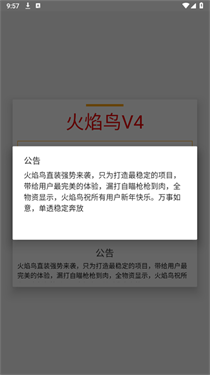 火焰鸟