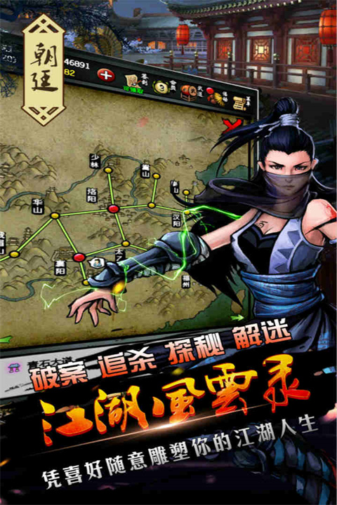 江湖风云录官方正版