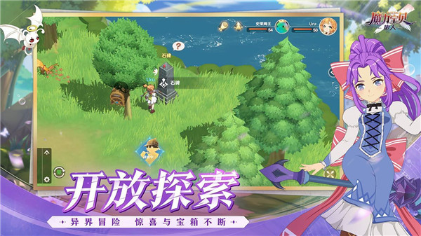 魔力宝贝旅人官方版