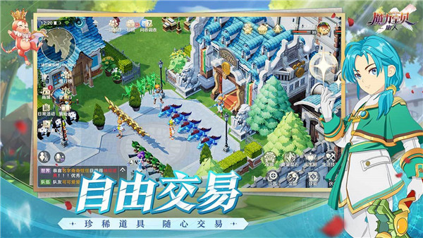 魔力宝贝旅人官方版
