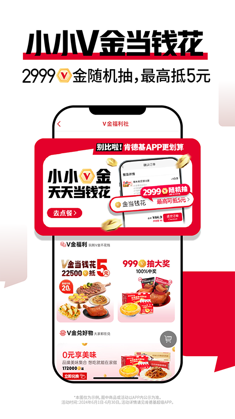 肯德基宅急送