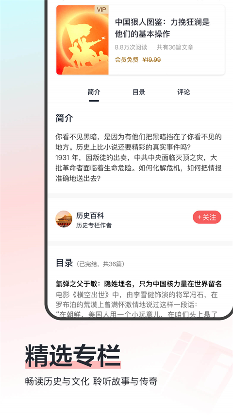 全世界历史