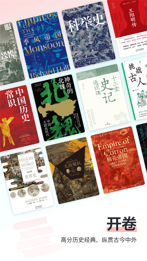 全世界历史
