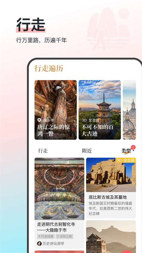 全世界历史