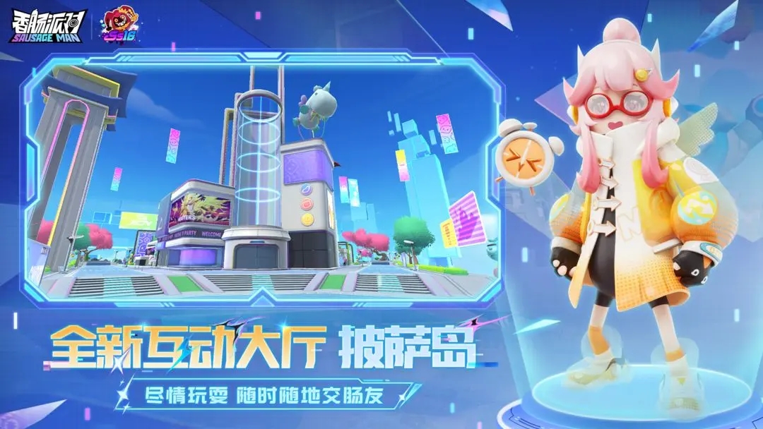 香肠派对官方正版