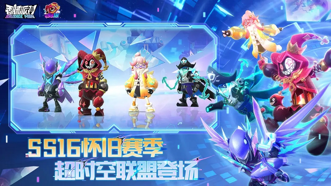 香肠派对官方正版