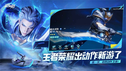 星之破晓体验服