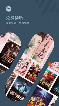 番茄畅听app最新免费版