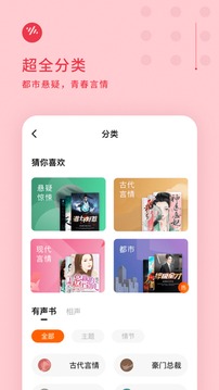 番茄畅听app最新免费版
