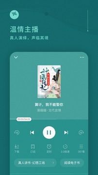 番茄畅听app最新免费版