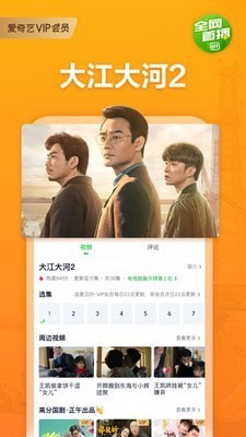 爱奇艺app官方最新版