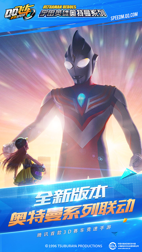 QQ飞车官方正版
