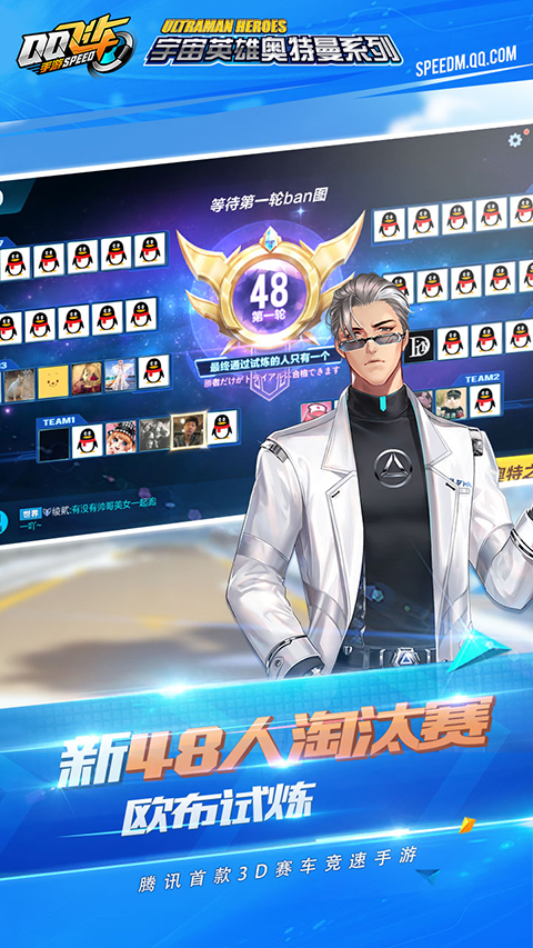 QQ飞车官方正版