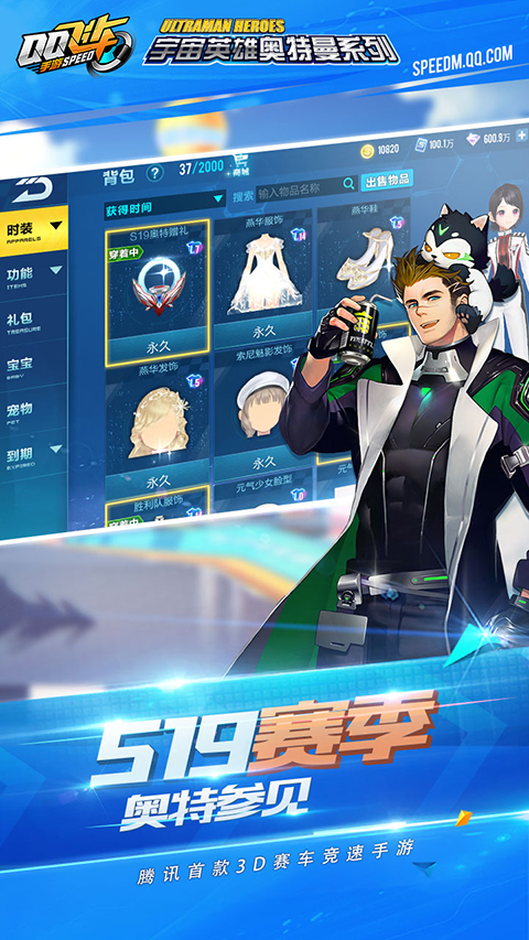 QQ飞车官方正版