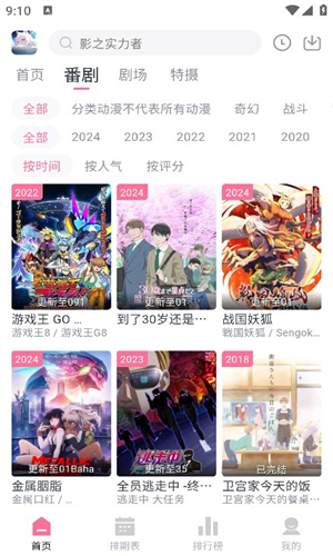 nyafun动漫