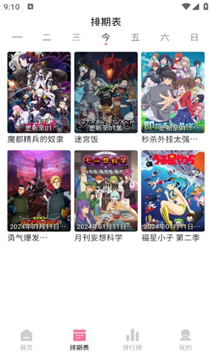 nyafun动漫