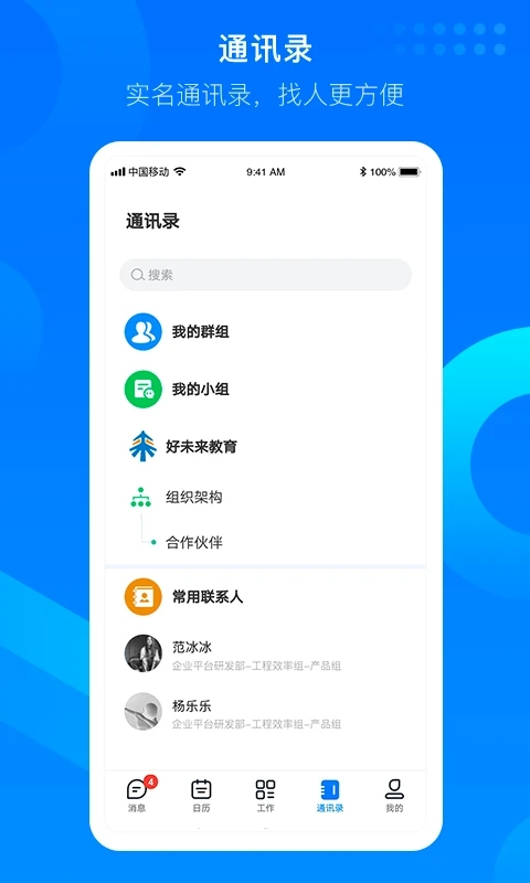 知音楼